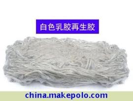 供应再生胶 白乳胶再生胶 含胶量100%